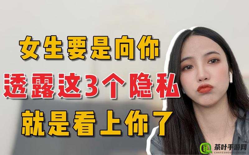 女生不慎将隐私发给异性朋友引发的后续思考