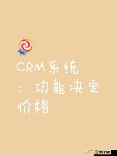 免费 CRM 收费情况：你需要知道的一切