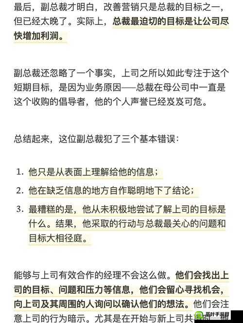 交接之势三十法：职场达人必备的高效工作技巧