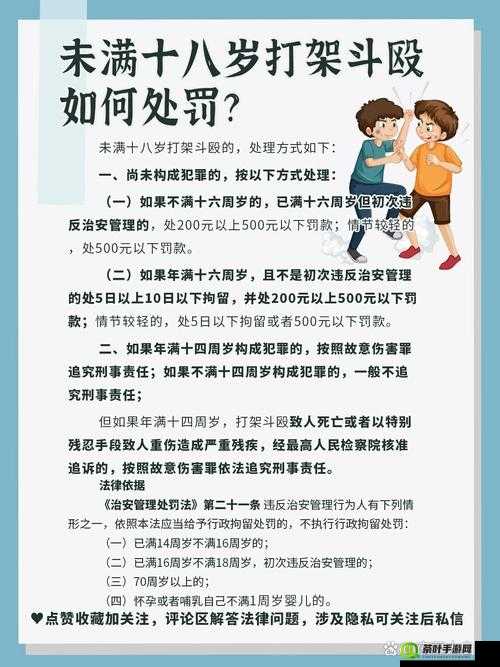 未满十八岁打人和满十八有区别吗：二者在法律责任等方面的差异探讨