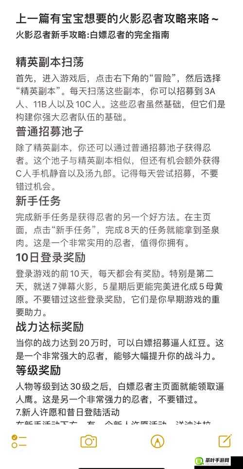 火影忍者手游深度解析，忍者升星全攻略及碎片高效获取秘籍