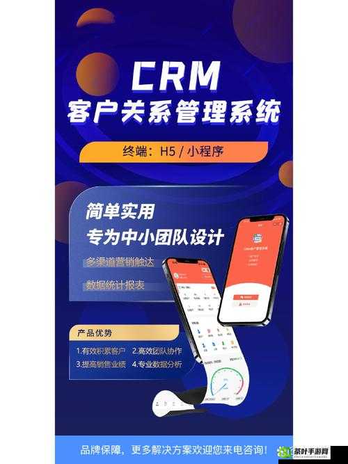 成免费crm 特色：助力企业高效管理客户关系