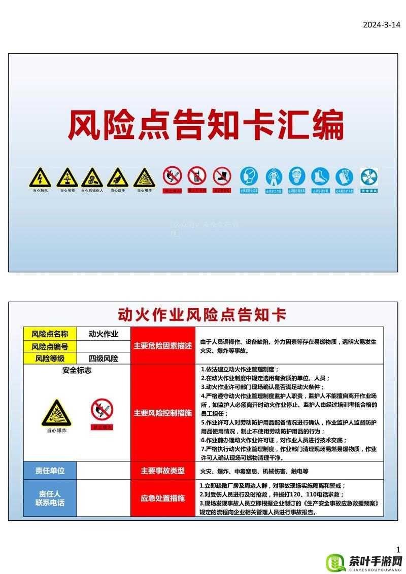 精品卡1卡2卡三卡免费网站：警惕这类网站存在的风险和危害